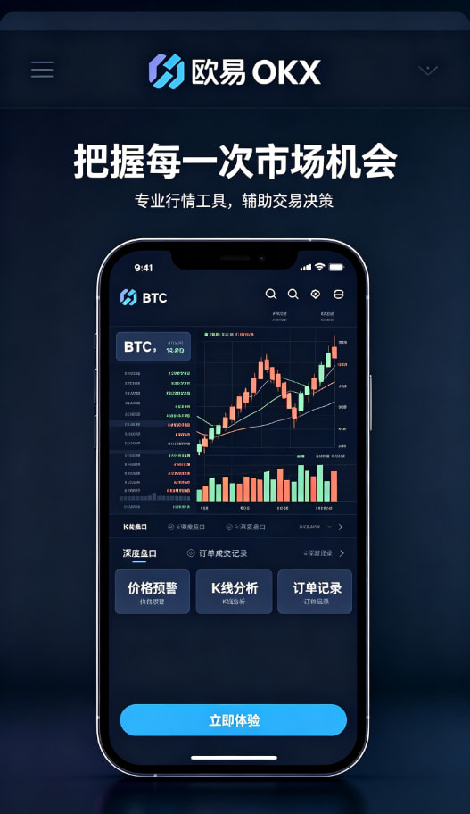 欧交易所APP官方网站新手指引